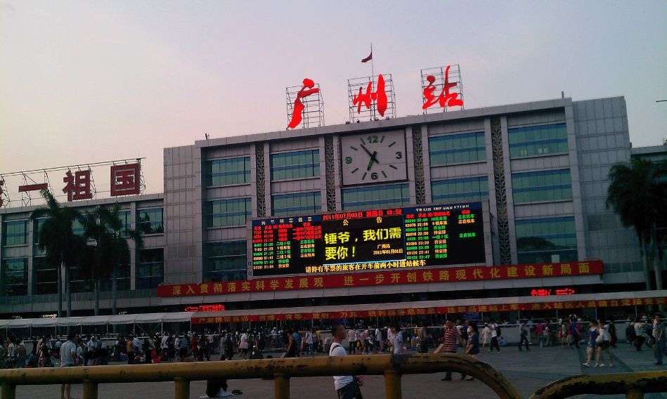 广州站广州南包车接送